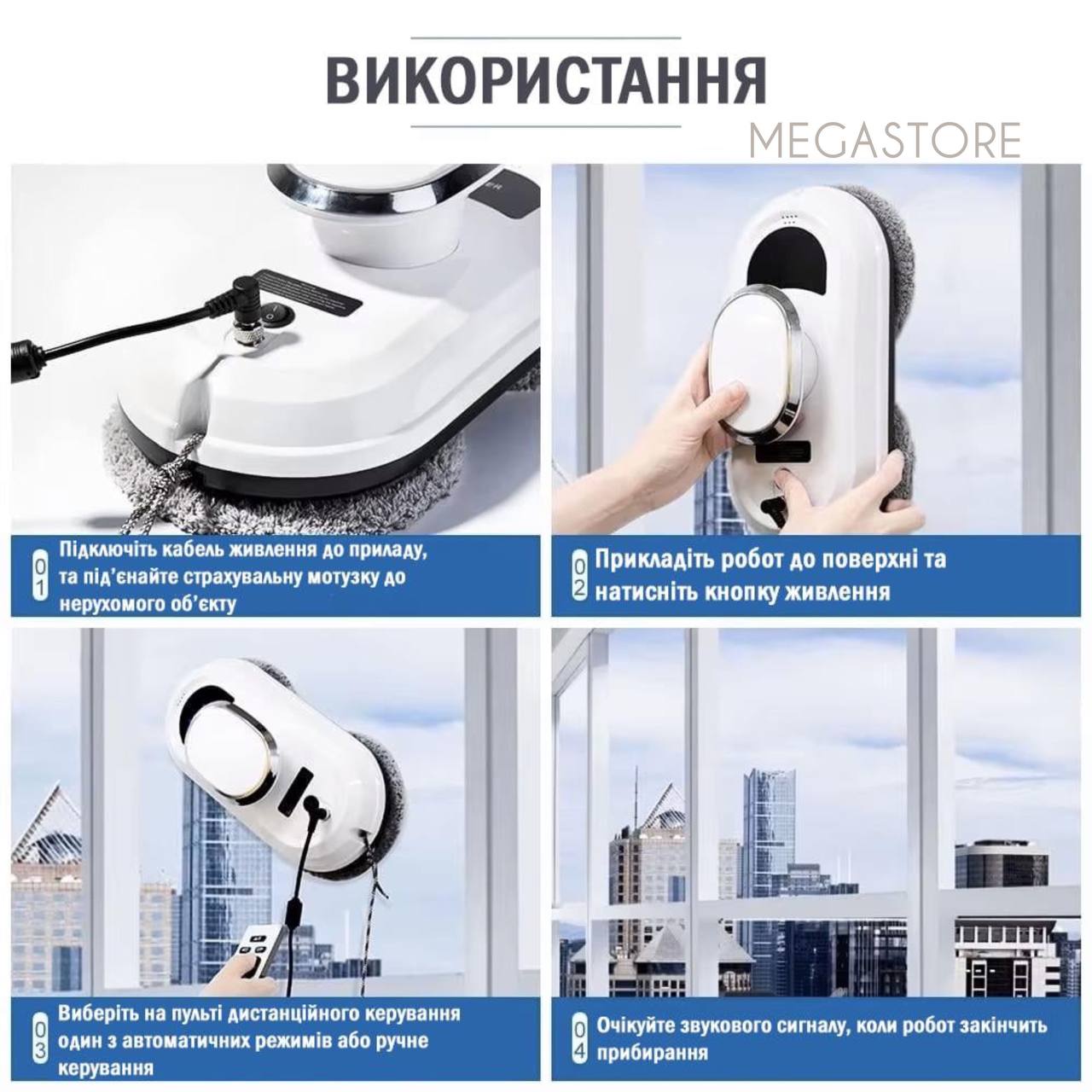 Робот для миття вікон від мережі, пульт / Робот-пилосос для вікон / Розумний мийник вікон - Зображення 3